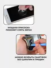 Набор инструментов для ремонта телефонов, айфонов, планшетов, 21 в 1