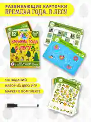 Развивающие карточки IQ Box "Времена года. В лесу", Дрофа-Медиа