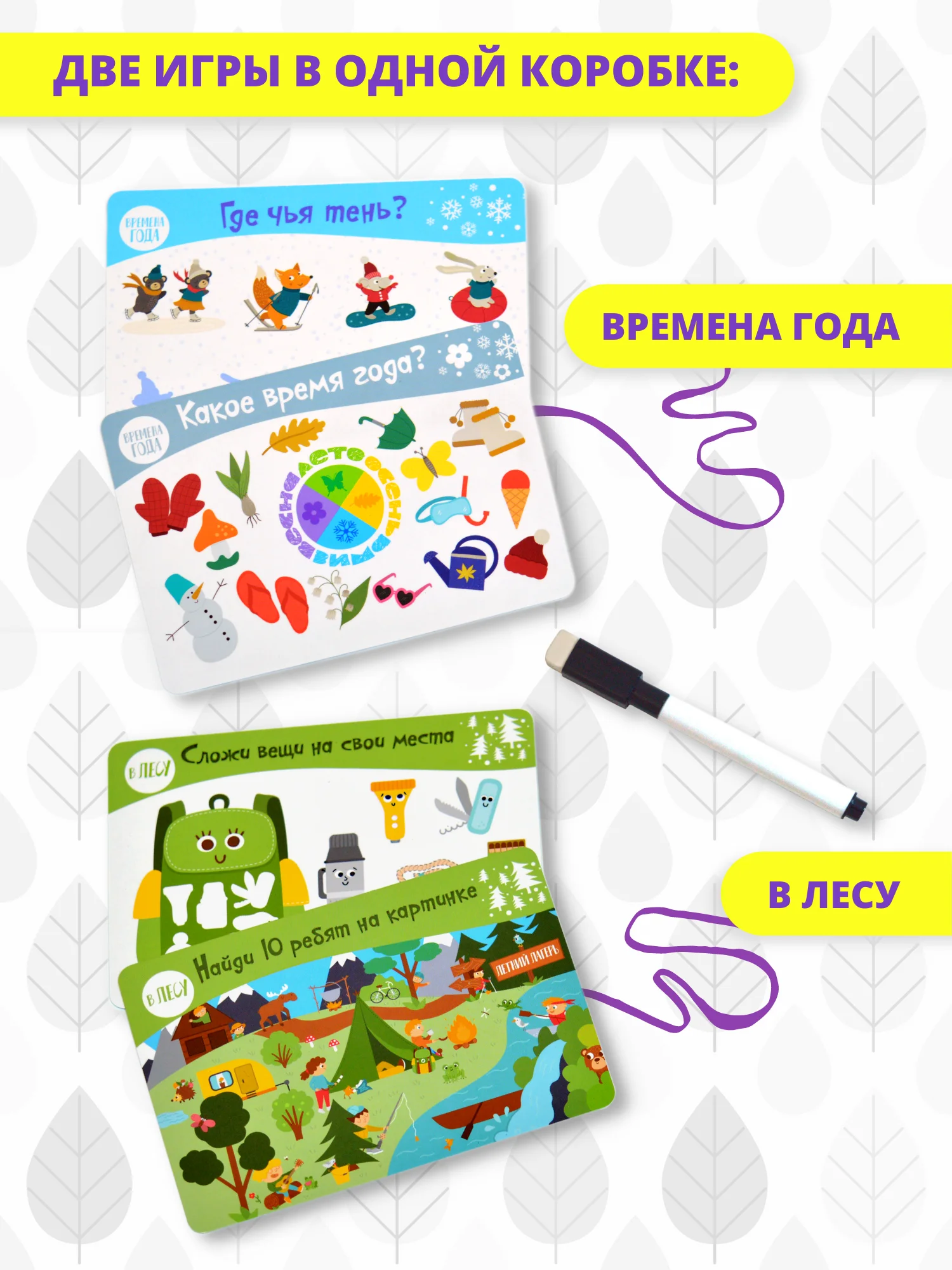 Развивающие карточки IQ Box "Времена года. В лесу", Дрофа-Медиа