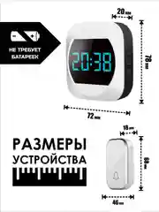 Белый звонок без батарейки беспроводной дверной с часами