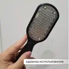 Черный smarta Пилка для пяток