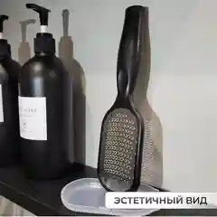 Черный smarta Пилка для пяток