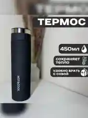 Черный термос для кофе и чая, 450 мл, для автомобиля, путешествий, черный, подарок