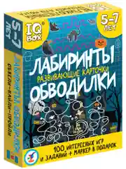 Лабиринты. Обводилки. Карточная игра. IQ Box. Дрофа-Медиа
