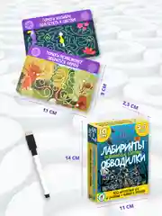 Лабиринты. Обводилки. Карточная игра. IQ Box. Дрофа-Медиа