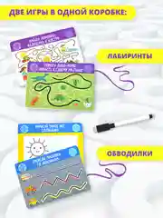 Лабиринты. Обводилки. Карточная игра. IQ Box. Дрофа-Медиа