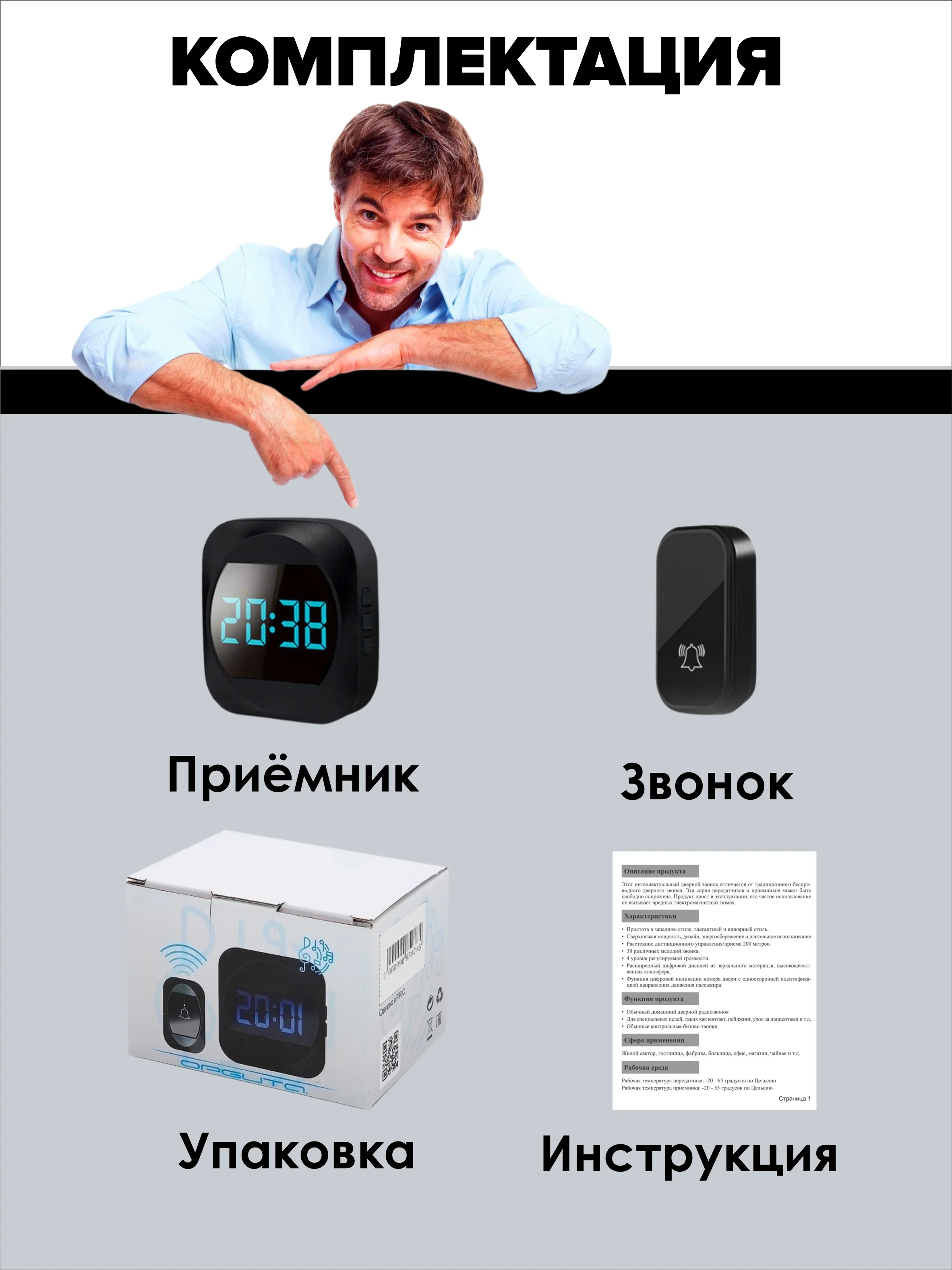 Черный звонок без батарейки беспроводной дверной с часами