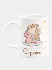 Кружка керамическая "Знаки Зодиака. Корги: Стрелец"