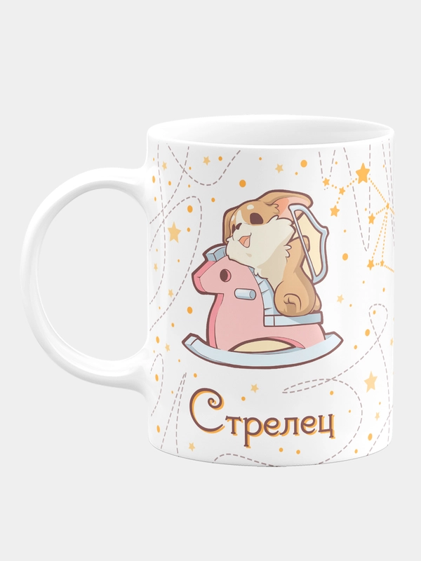 Кружка керамическая "Знаки Зодиака. Корги: Стрелец"