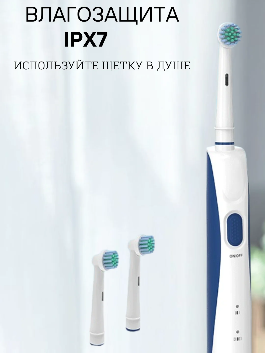 Электрическая зубная щетка с насадками, с вращающейся круглой головкой и зарядкой