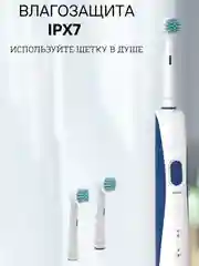 Электрическая зубная щетка с насадками, с вращающейся круглой головкой и зарядкой