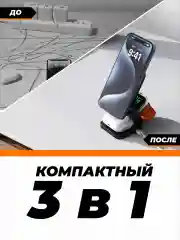 Серый зарядное беспроводное устройство для телефона 3 в 1