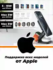 Серый зарядное беспроводное устройство для телефона 3 в 1