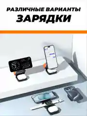 Серый зарядное беспроводное устройство для телефона 3 в 1
