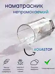 Наматрасник непромокаемый с бортом 60х120, 80x160, 80/90/120/140/160/180/200*200