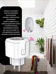 Белый умная беспроводная WiFi розетка 20А