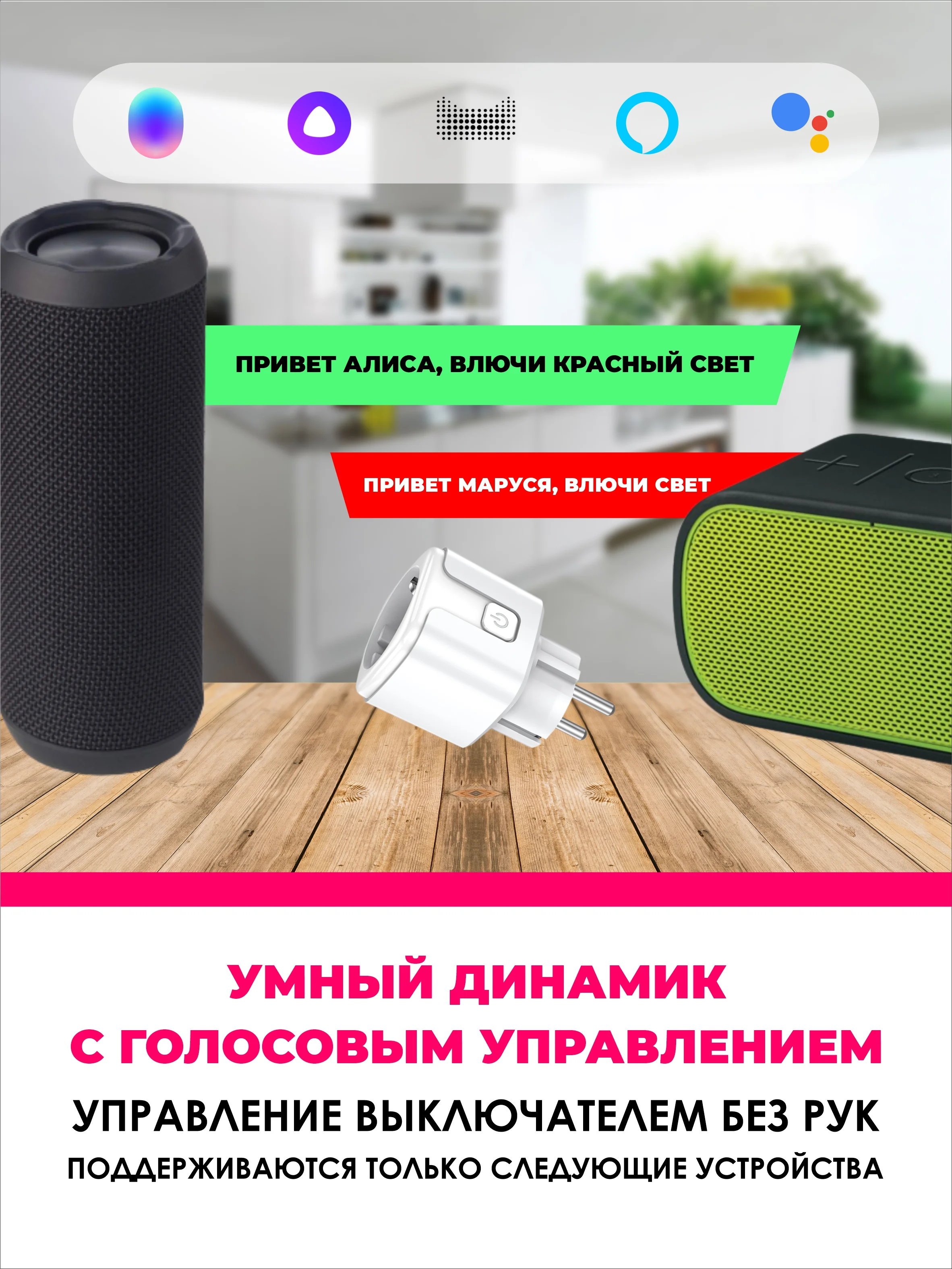 Белый умная беспроводная WiFi розетка 20А