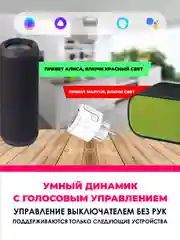 Белый умная беспроводная WiFi розетка 20А
