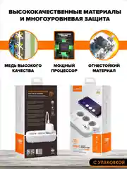 Белый умный сетевой удлинитель фильтр с управлением через смартфон