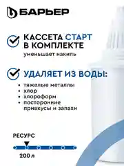 БАРЬЕР Экстра индиго, XS, фильтр-кувшин, 2,5 л, без индикатора
