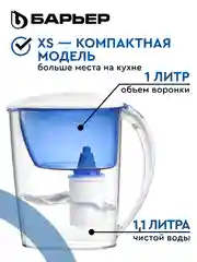 БАРЬЕР Экстра индиго, XS, фильтр-кувшин, 2,5 л, без индикатора