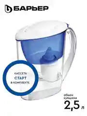 БАРЬЕР Экстра индиго, XS, фильтр-кувшин, 2,5 л, без индикатора