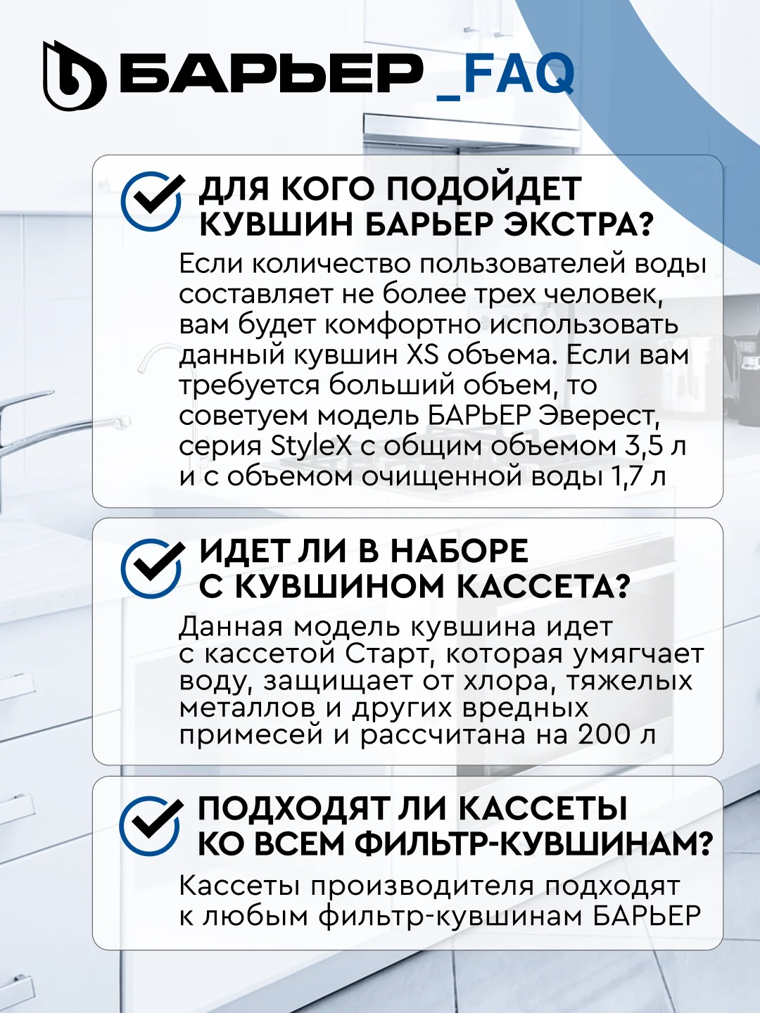 БАРЬЕР Экстра индиго, XS, фильтр-кувшин, 2,5 л, без индикатора