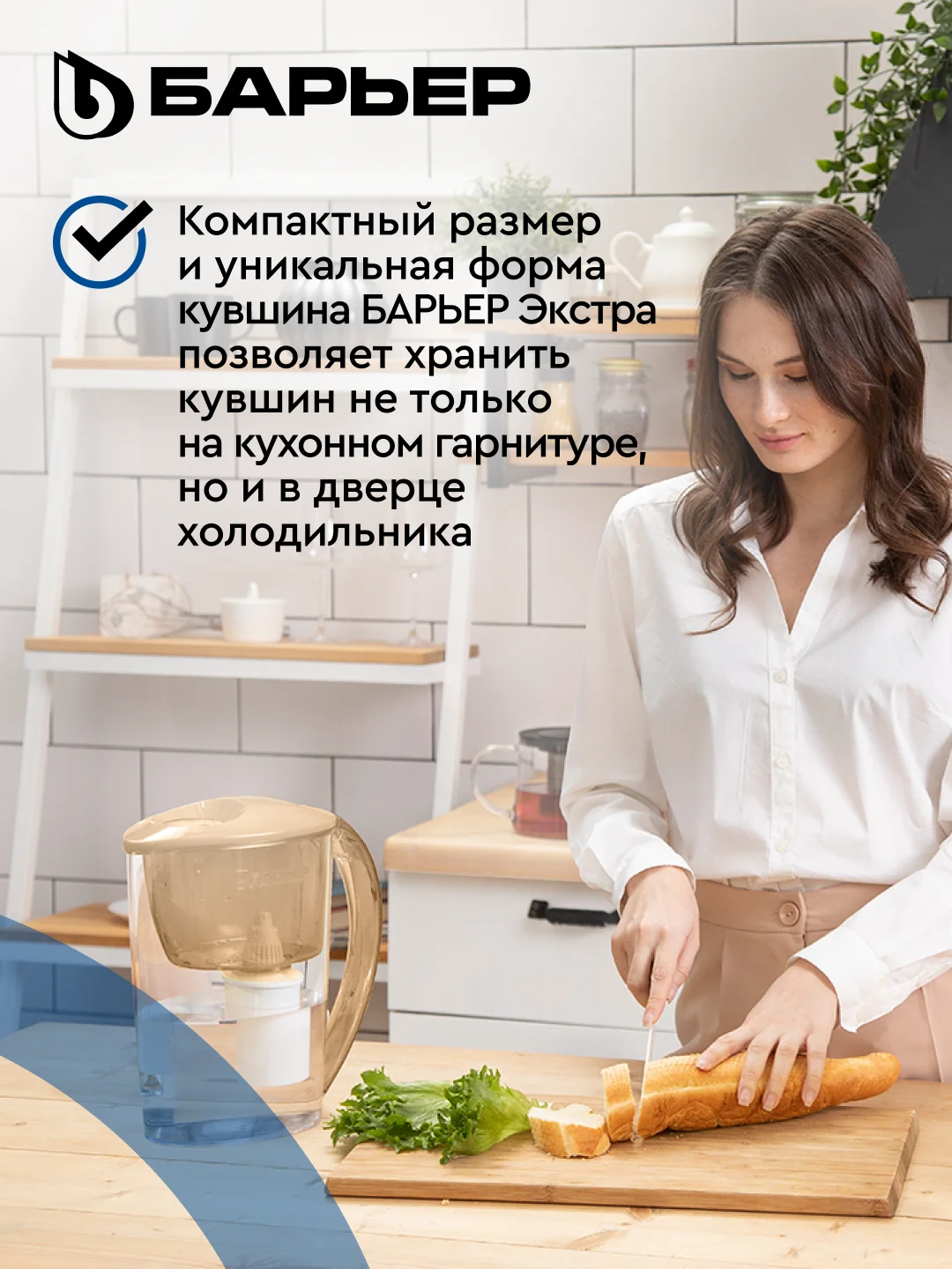 БАРЬЕР Экстра индиго, XS, фильтр-кувшин, 2,5 л, без индикатора