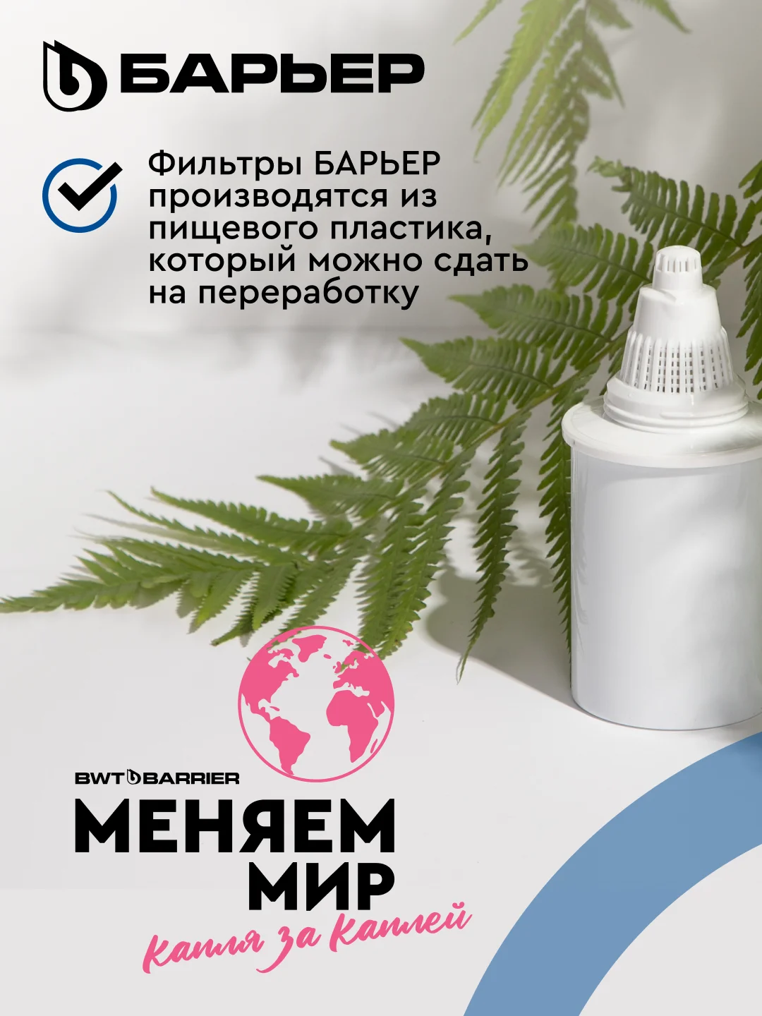 БАРЬЕР Экстра индиго, XS, фильтр-кувшин, 2,5 л, без индикатора