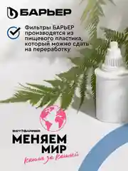 БАРЬЕР Экстра индиго, XS, фильтр-кувшин, 2,5 л, без индикатора
