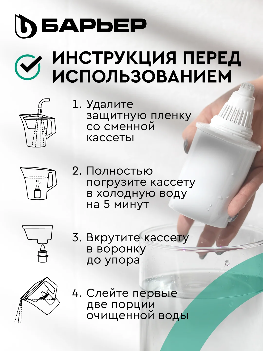 БАРЬЕР Нова зеленый, фильтр-кувшин для очистки воды, 2,5 л, без индикатора