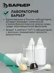 БАРЬЕР Нова зеленый, фильтр-кувшин для очистки воды, 2,5 л, без индикатора