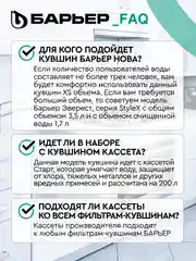 БАРЬЕР Нова зеленый, фильтр-кувшин для очистки воды, 2,5 л, без индикатора