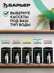 БАРЬЕР Нова зеленый, фильтр-кувшин для очистки воды, 2,5 л, без индикатора