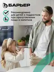 БАРЬЕР Нова зеленый, фильтр-кувшин для очистки воды, 2,5 л, без индикатора