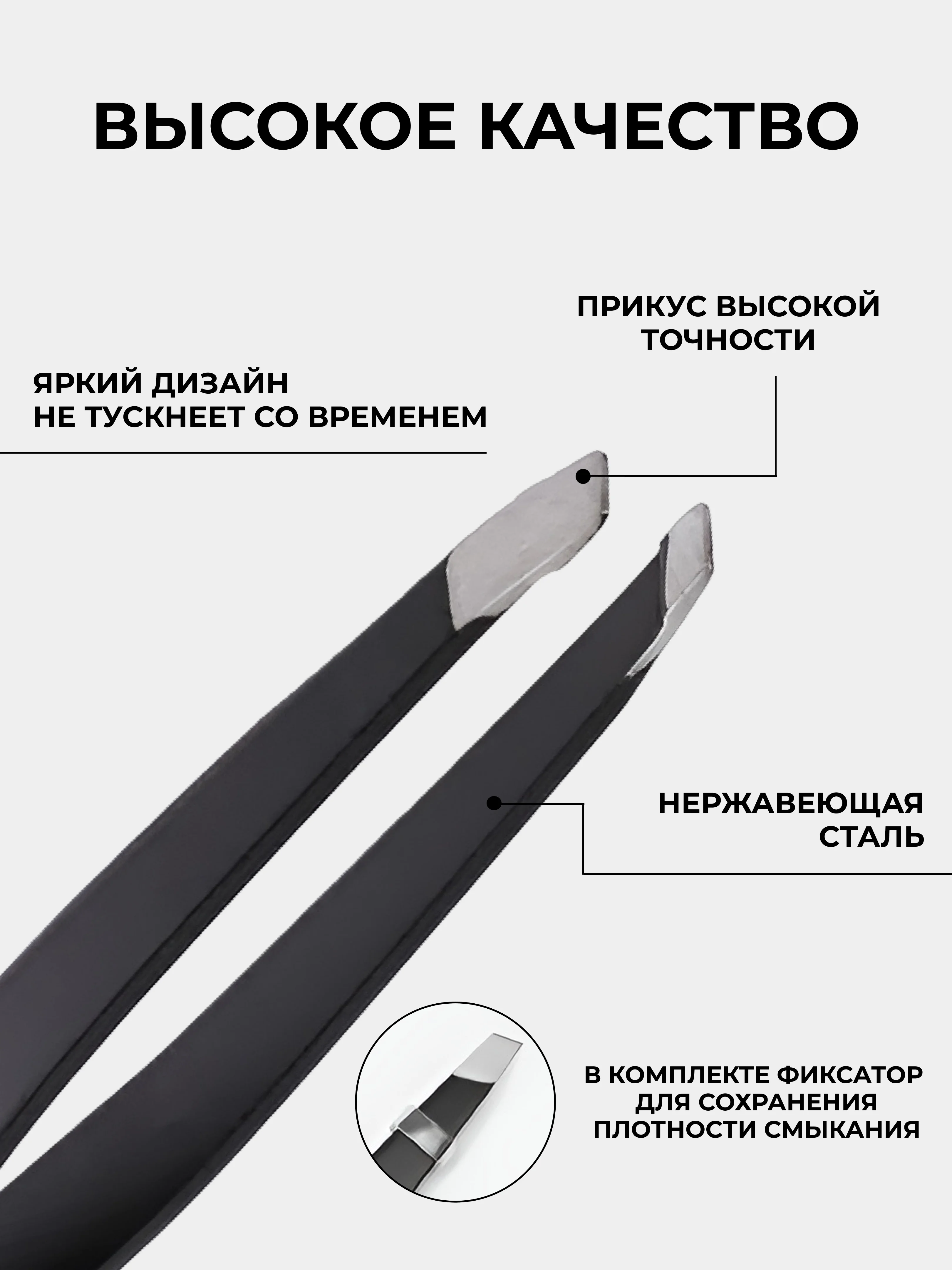 Розовый пинцет для бровей скошенный розовый, черный