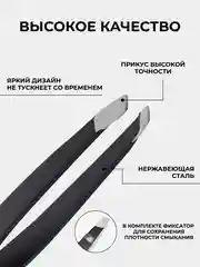 Розовый пинцет для бровей скошенный розовый, черный