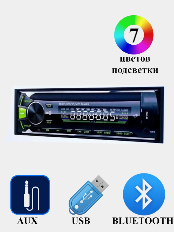 Автомагнитола 1 DIN DV-418, Bluetooth, с громкой связью, 7 цветов подсветки