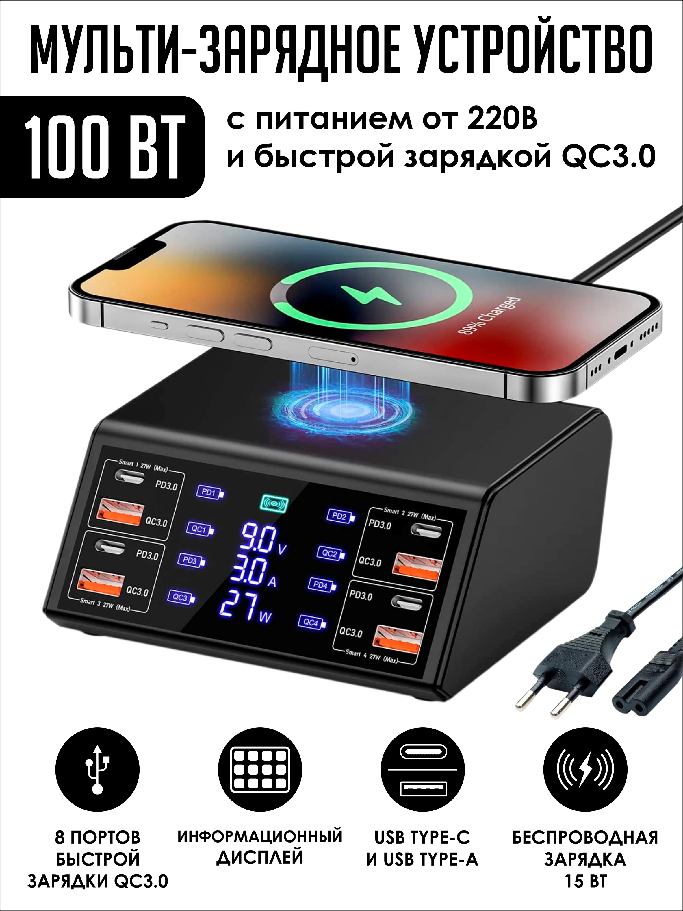 Черный сетевое зарядное устройство для телефона и гаджетов