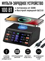 Черный сетевое зарядное устройство для телефона и гаджетов