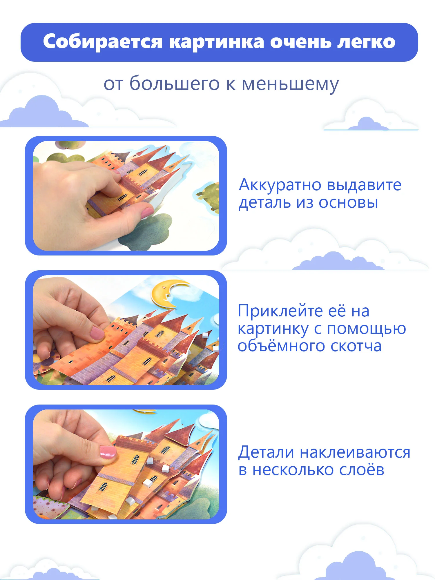 3Д аппликация "Замок с драконом", Дрофа-Медиа