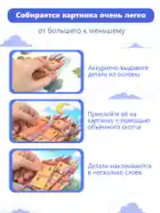 3Д аппликация "Замок с драконом", Дрофа-Медиа