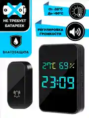 Звонок беспроводной, дверной, без батареек