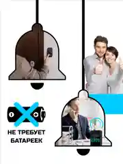 Звонок беспроводной, дверной, без батареек
