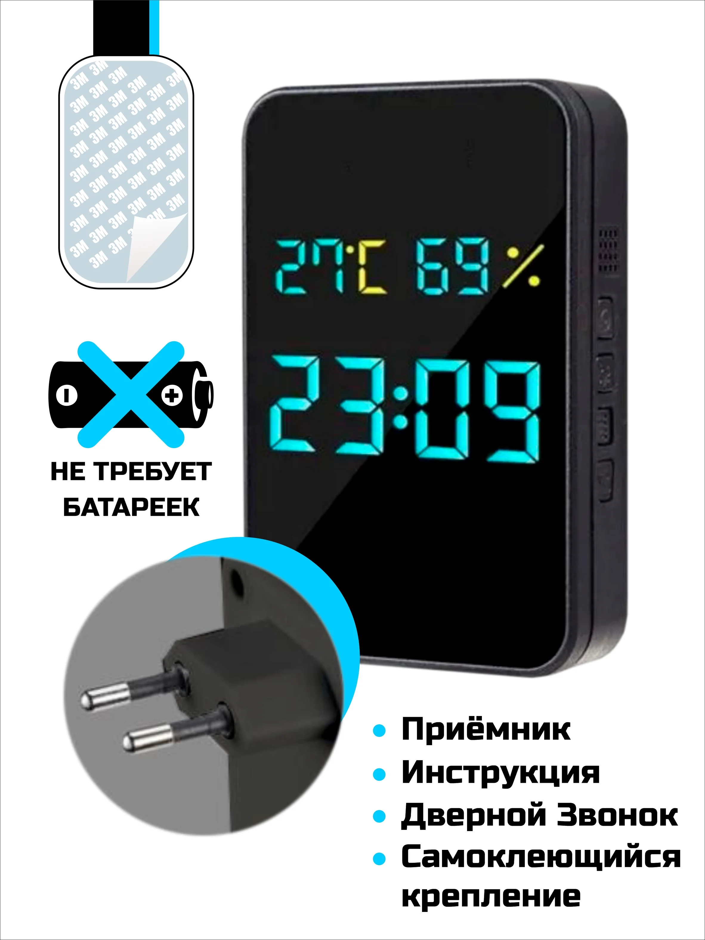 Звонок беспроводной, дверной, без батареек