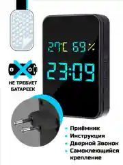 Звонок беспроводной, дверной, без батареек