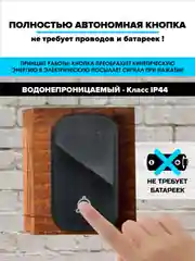 Звонок беспроводной, дверной, без батареек