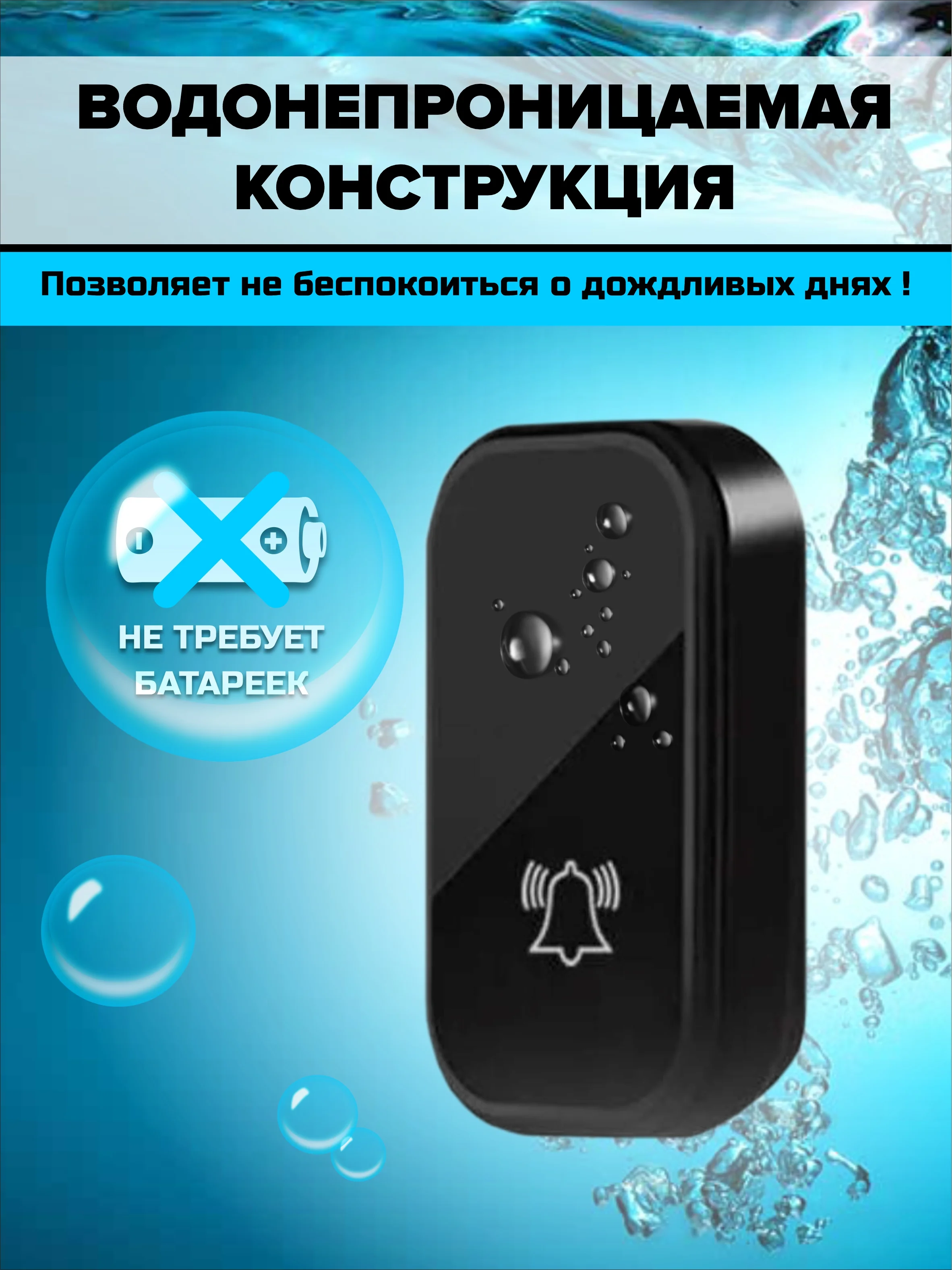 Звонок беспроводной, дверной, без батареек