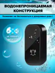 Звонок беспроводной, дверной, без батареек