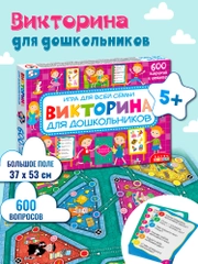 Викторина для дошкольников Дрофа-Медиа